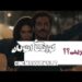 فیلم «گوزنهای اتوبان»