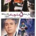 مرگ علی اکبر عرفانی؛ تهیه‌کننده‌ای که در دل جنگ، ۵میلیون نفر را به سینماها کشاند!