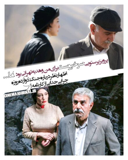 پرویز پرستویی+هدیه تهرانی