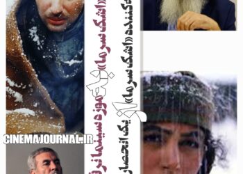 انتقاد تند اميرحسين شریفی تهیه‌کننده «اشک سرما» از یک انحصار تازه در سینمای ایران/مسئول این اهمال کیست؟/چرا کارگردان «اشک سرما» به موزه سینما نرفت؟