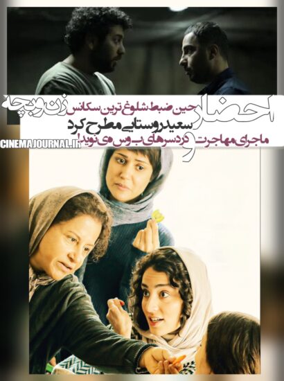 سعید روستایی