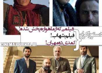 لیپار+حرکت آخر+آقای زالو