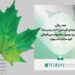 فیلم‌های اقتباسی (کتاب و سینما) در جشنواره فیلم کوتاه تهران معرفی شد