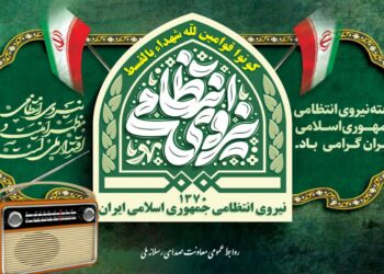پخش نمایشهای پلیسی از رادیو