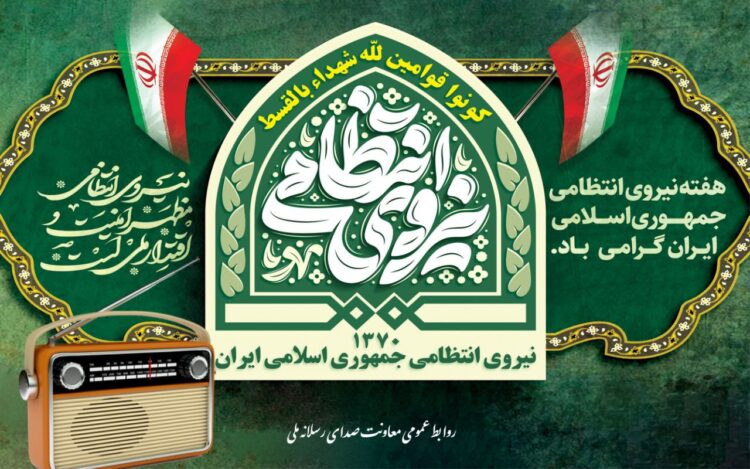 پخش نمایشهای پلیسی از رادیو
