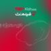 پس از تداکسهای دانشگاه تهران و توس/فیلمنت با تداِکس کیش همراه شد/ از علیدوستی تا دیبا زاهدی و علیرضا نیکو