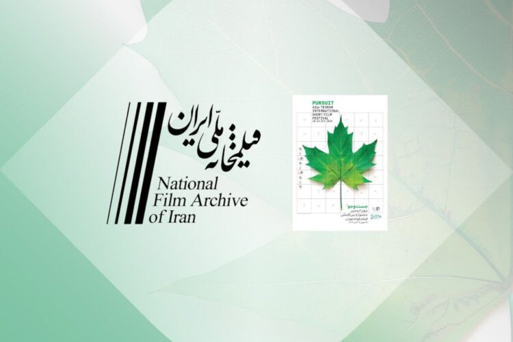 نمایش انیمیشنها و فیلمهای کوتاه دهه ۳۰ تا ۷۰ در بخش ویژه جشنواره بینالمللی فیلم کوتاه تهران
