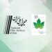 نمایش انیمیشن‌ها و فیلم‌های کوتاه دهه ۳۰ تا ۷۰ در بخش ویژه جشنواره بین‌المللی فیلم کوتاه تهران