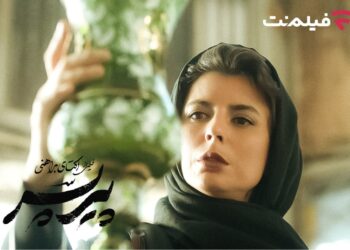 اکران آنلاین فیلم «پیر پسر» در فیلم‌نت