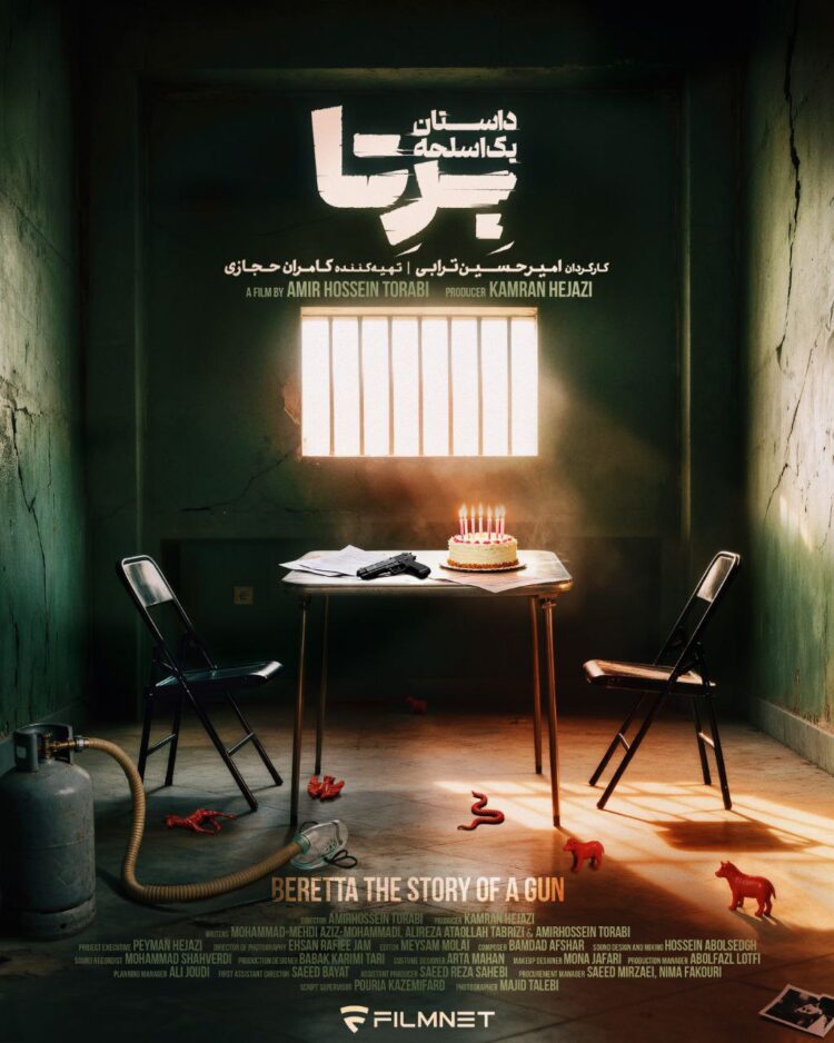 سریال برتا: داستان یک اسلحه