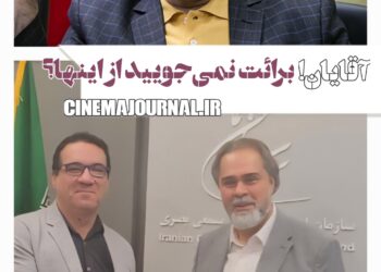 رائد فریدزاده، روحالله حسینی و رضا اورنگ