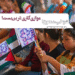 جشنواره فیلم کودک اصفهان