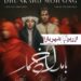 سریال بامداد خمار