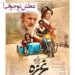 پوستر فیلم غریزه