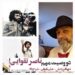 دو وصیت مهم ناصر تقوایی چه بود؟/فرزندش-علی تقوایی- شرح داد+ویدئو