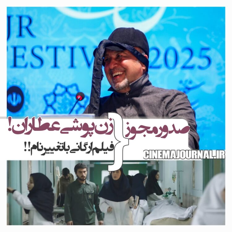 فیلمهای خانوم والده و جان یار