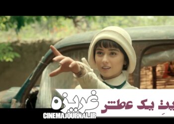 فیلم غریزه