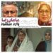 مامان‌رضا وارد میشود...⇐رونمایی از تیزر کمدی «خانوم والده» با زن‌پوشی رضا عطاران+فیلم