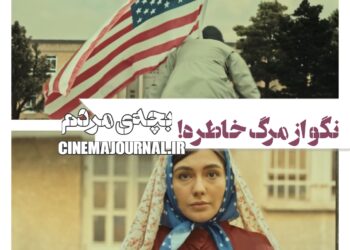 نگو از مرگ خاطره/رونمایی از تیزر فیلم "بچه مردم" با بازی حسن معجونی، گوهر خیراندیش، رضا کیانیان، بهروز شعیبی و...+ویدئو   
