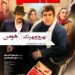 فیلم شاه نقش