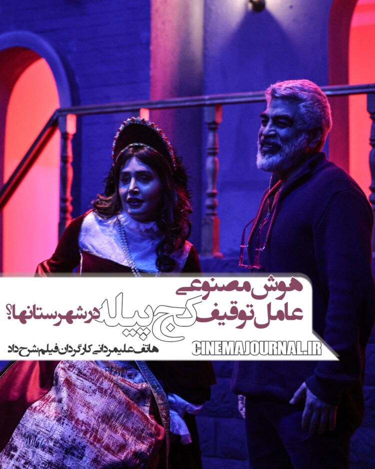 فیلم کج پیله