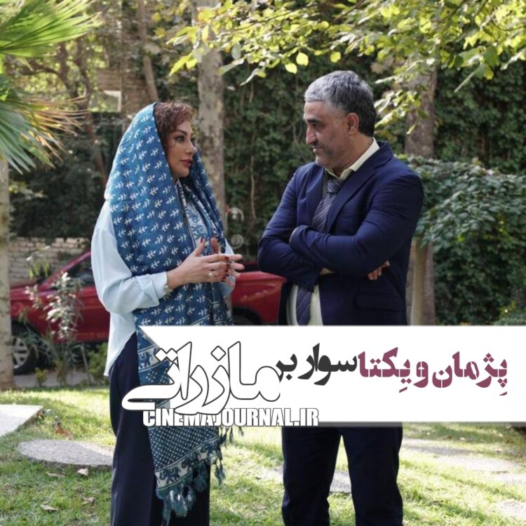 فیلم مازراتی