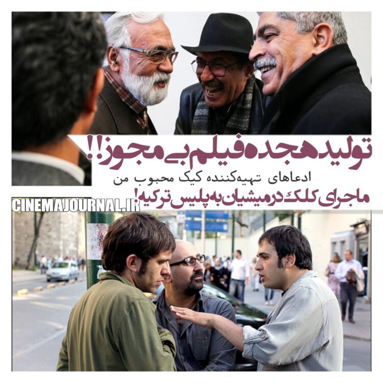 غلامرضا موسوی و رضا درمیشیان