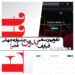 یک ابهام تازه! ⇐چرا در تقویم رسمی فیاپف، هیچ نامی از جشنواره‌ی جهانی فجر نیست!؟+عکس 