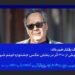 حضور بیش از ۳۰۰ اثر در بخش عکس نهمین جشنواره فیلم شهر