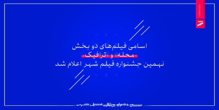 جشنواره فیلم کوتاه