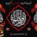 مراسم فاطمیه