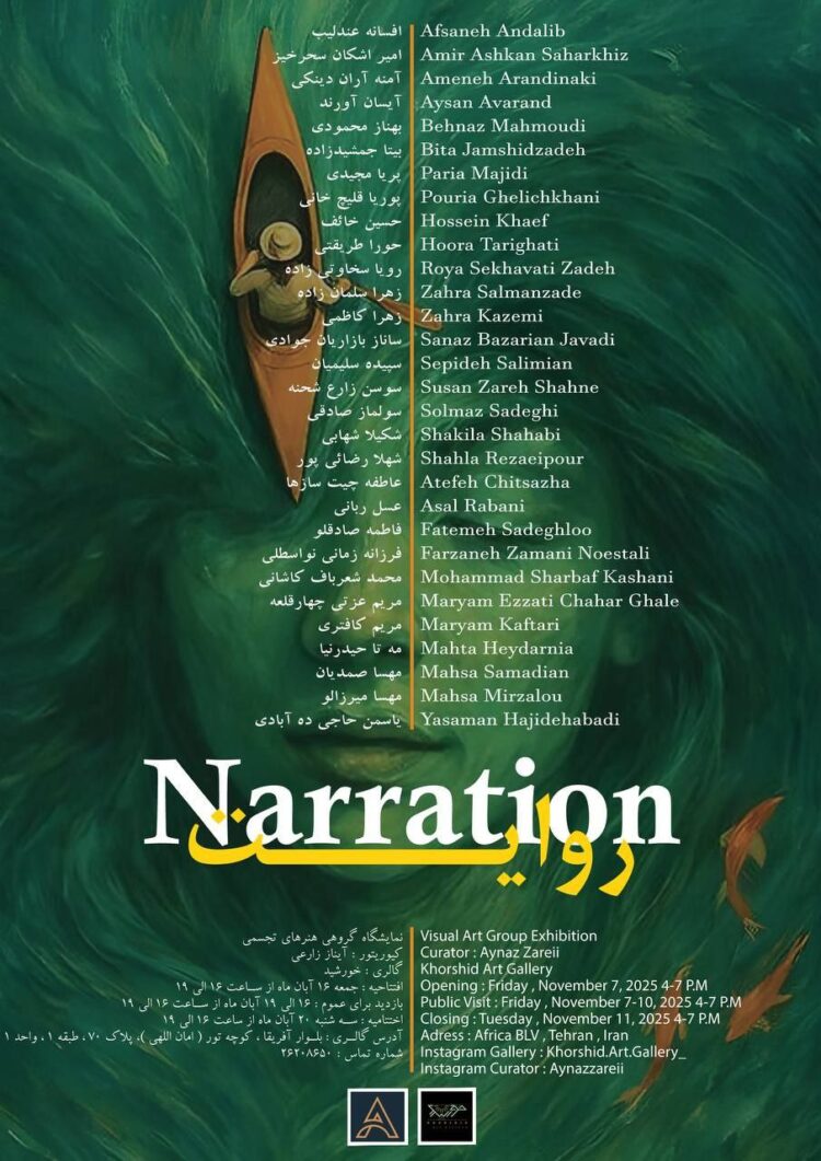 گالری خورشید راوی «روایت» می‌شود