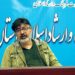 دبیر چهاردهمین جشنواره تئاتر استانی البرز: اینجا محل رقابت است نه تقسیم جوایز