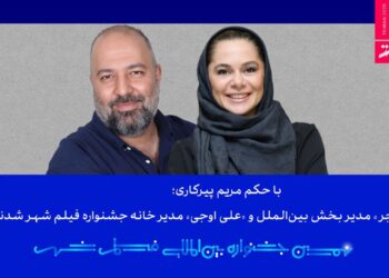 جشنواره فیلم کوتاه تهران