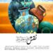 «نقش‌نگاره‌های جان» بر دیوارهای نگارخانه بهارک نقش می‌بندند