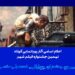 جشنواره فیلم کوتاه