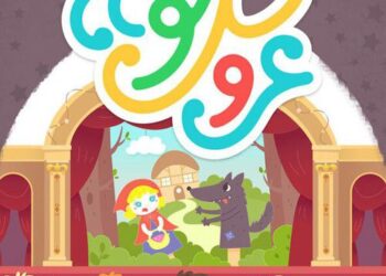 اختتامیه سومین جشنوارۀ عروسکخونه، متفاوت از سالهای گذشته برگزار شد    