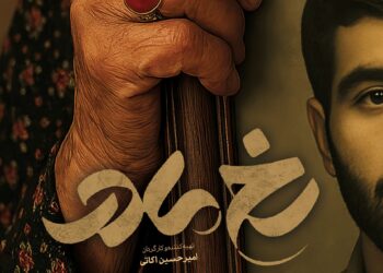مستند رخ مادر