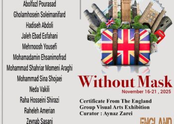 برگزاری نمایشگاه «بدون نقاب» در انگلیس
