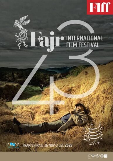 پوستر جشنواره جهانی فجر/عباس کیارستمی لمیده بر خرمن