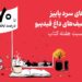 هفته کتاب با فیدیبو/ از رمان ایرانی و خارجی تا روانشناسی و مدیریت