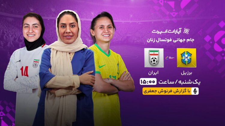 آپارات اسپرت