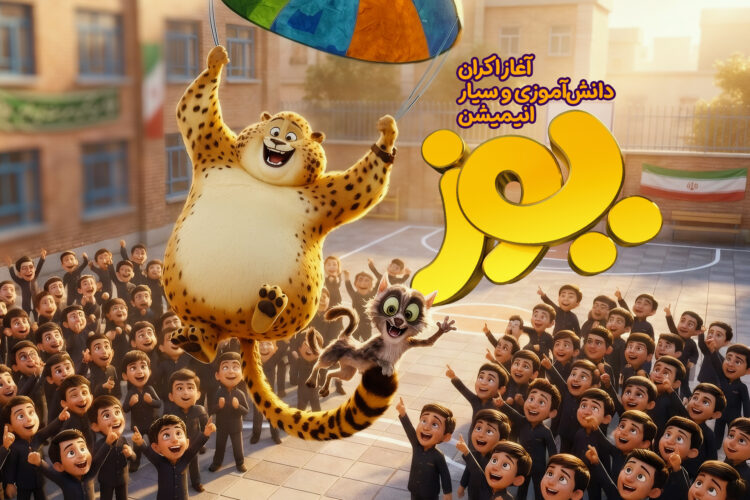 فیلم یوز