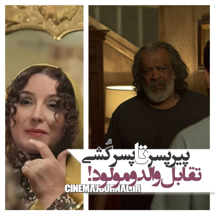 پیرپسر+ پسرکشی