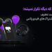 کمپین «جمعه سیاه فیدیبو» آغاز شد/تخفیف ۹۰ درصدی برای تمام کتابهای فیدیبو