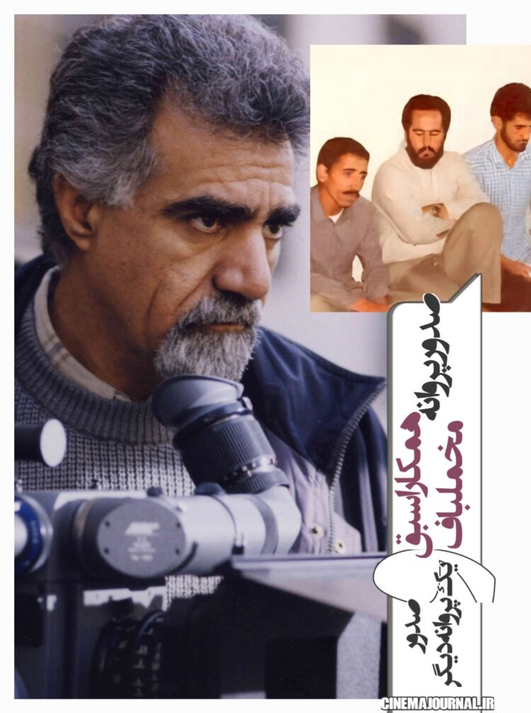 محمد احمدی تهیهکننده +محسن مخملباف