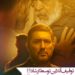 فیلم پیرپسر