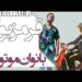 فیلم قرمز یواش