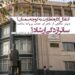 وزارت ارشاد