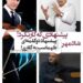 شادمهر عقیلی و پیشنهاد دوکلمه‌ای ایرج طهماسب به محمود کلاری!/پیشنهادی که کار نکرد!